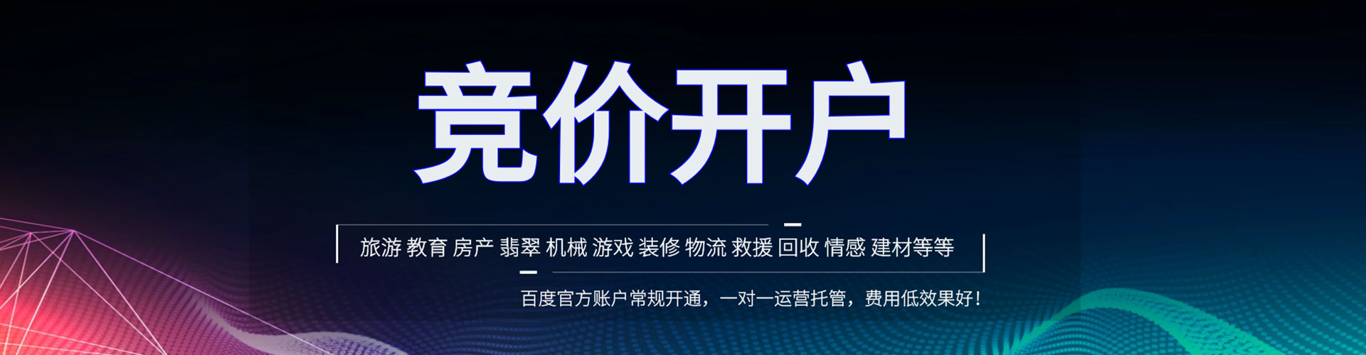 禄丰sem优化