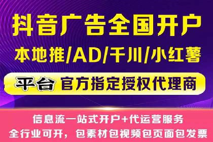 抖音内容营销：信息流推广策略